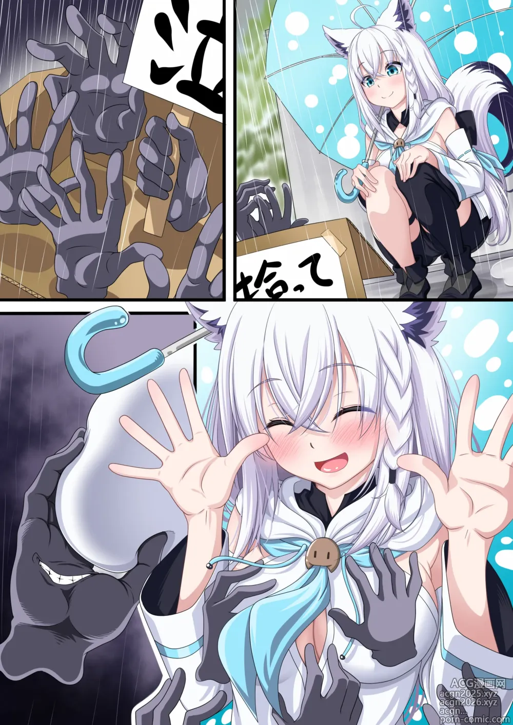 Page 21 of doujinshi Shirakami-san Shinshi Hand o Hirou 1
