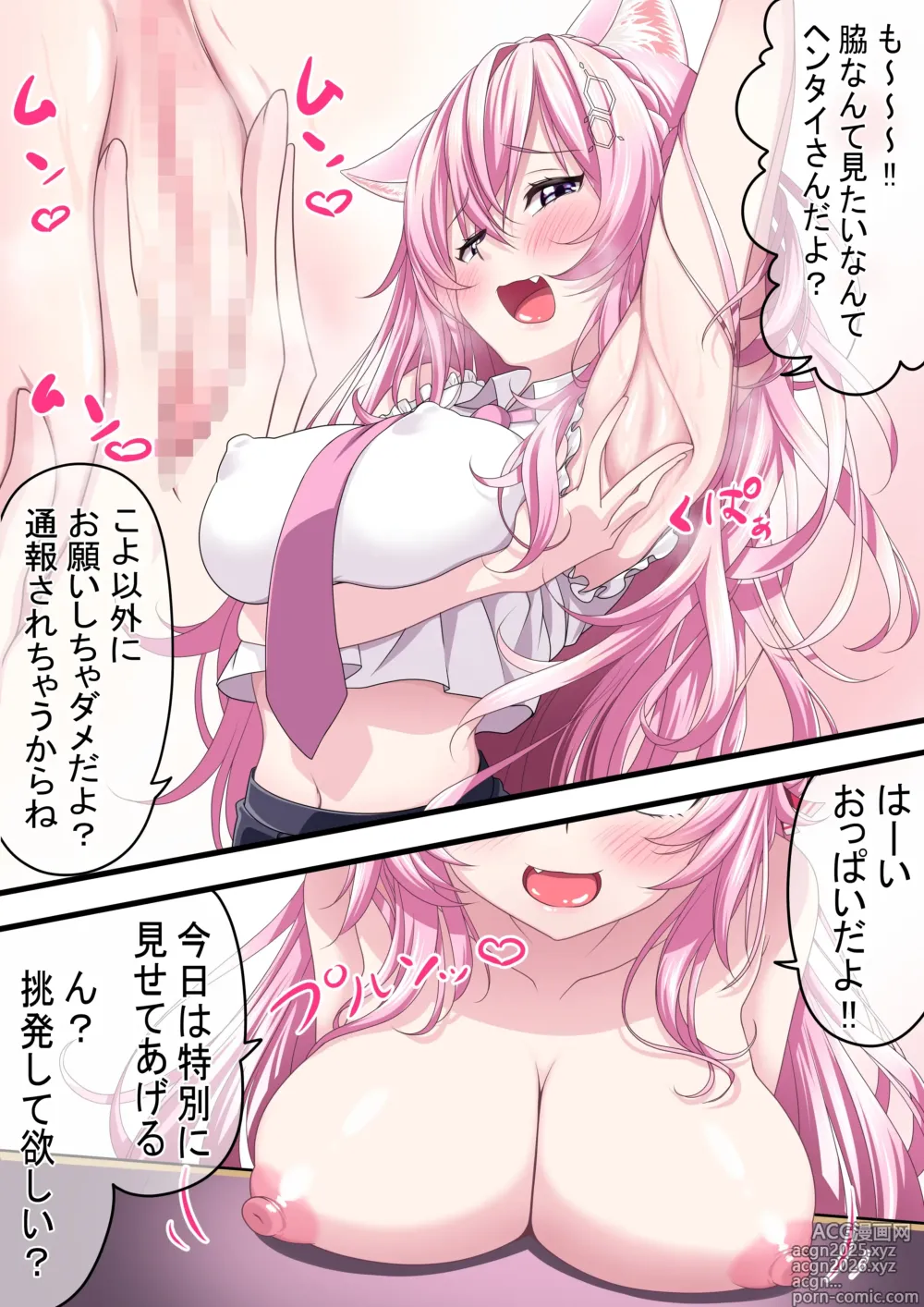 Page 3 of doujinshi Hakui Koyori to Joshu-kun no Jikken
