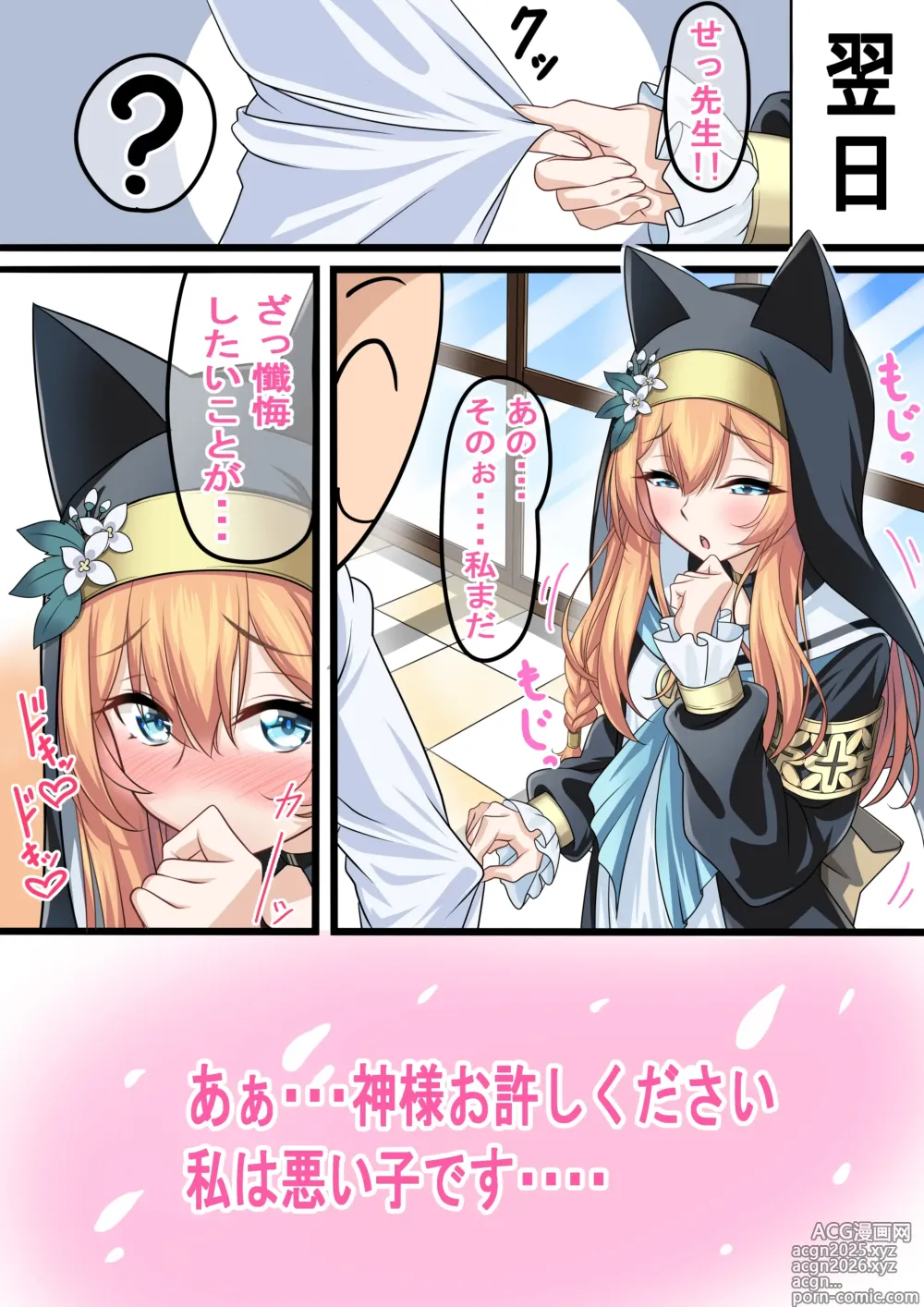 Page 5 of doujinshi Mari-san ga Sensei ni Zange Shimasu