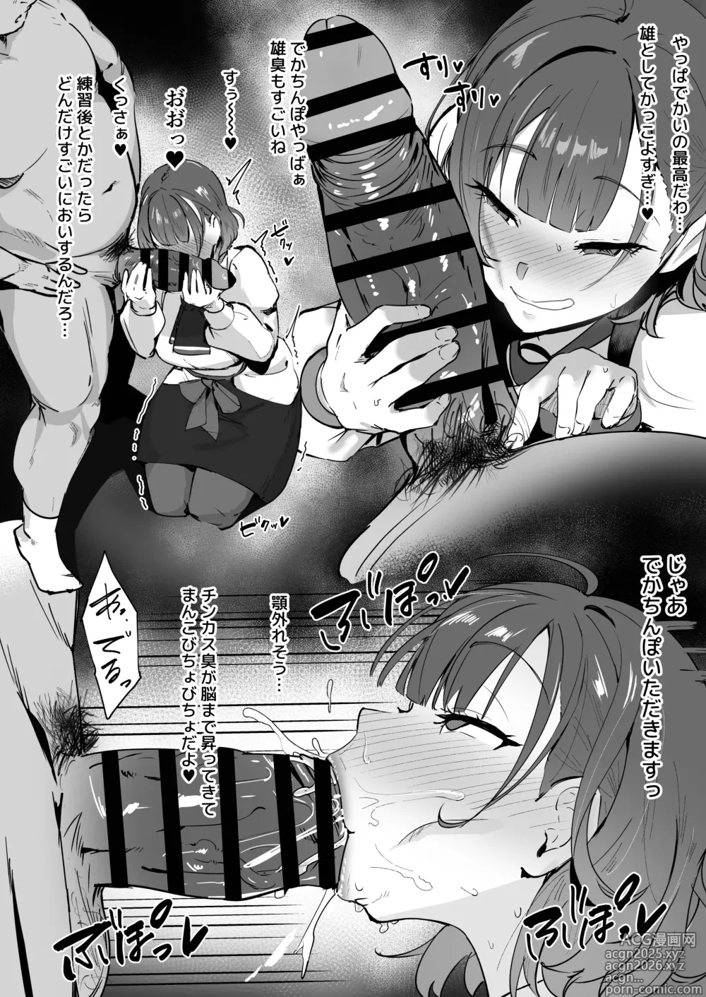 Page 2 of doujinshi Dekkee no Daisuki na Nanase Suzuna
