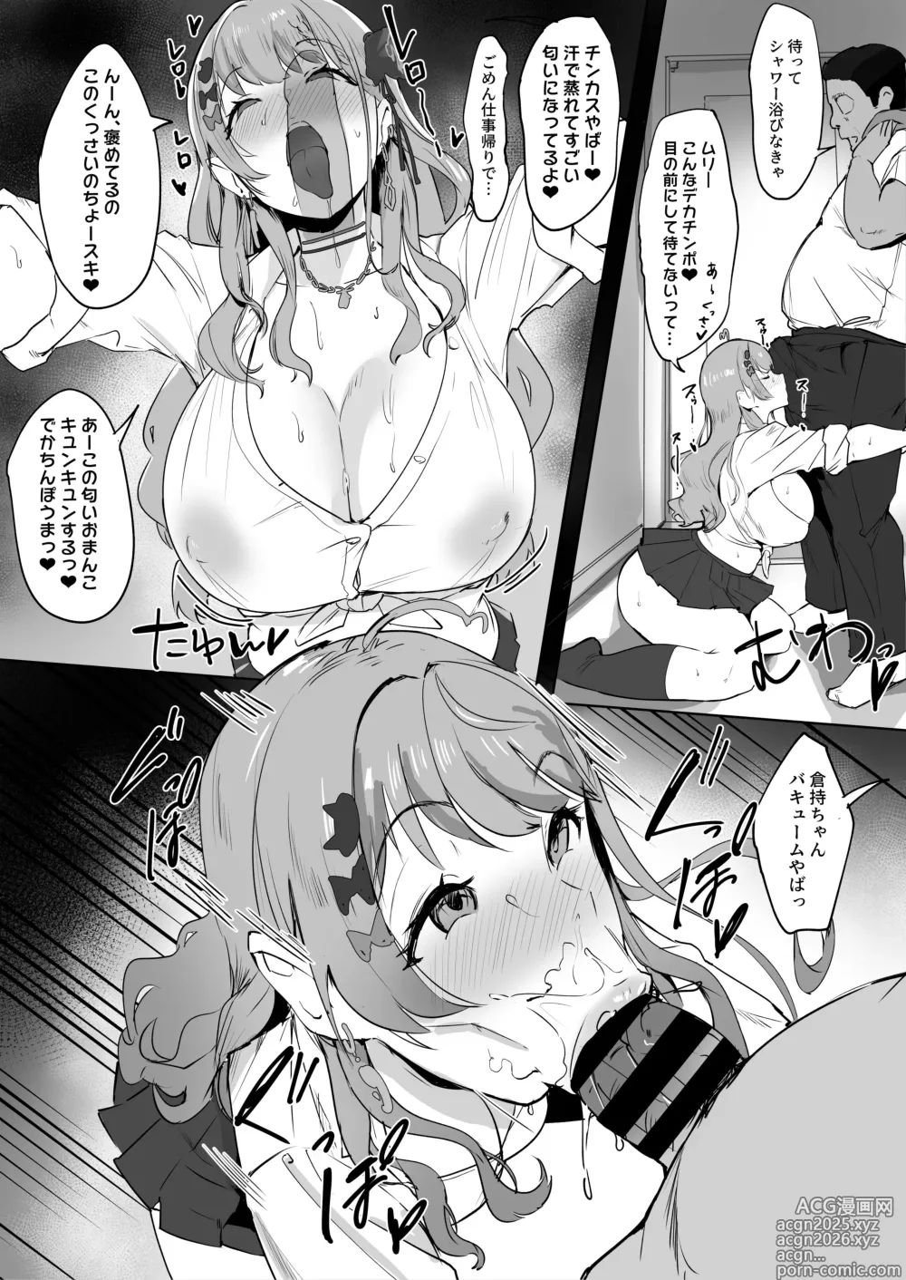 Page 2 of doujinshi Gal Meruto no Gyakunan