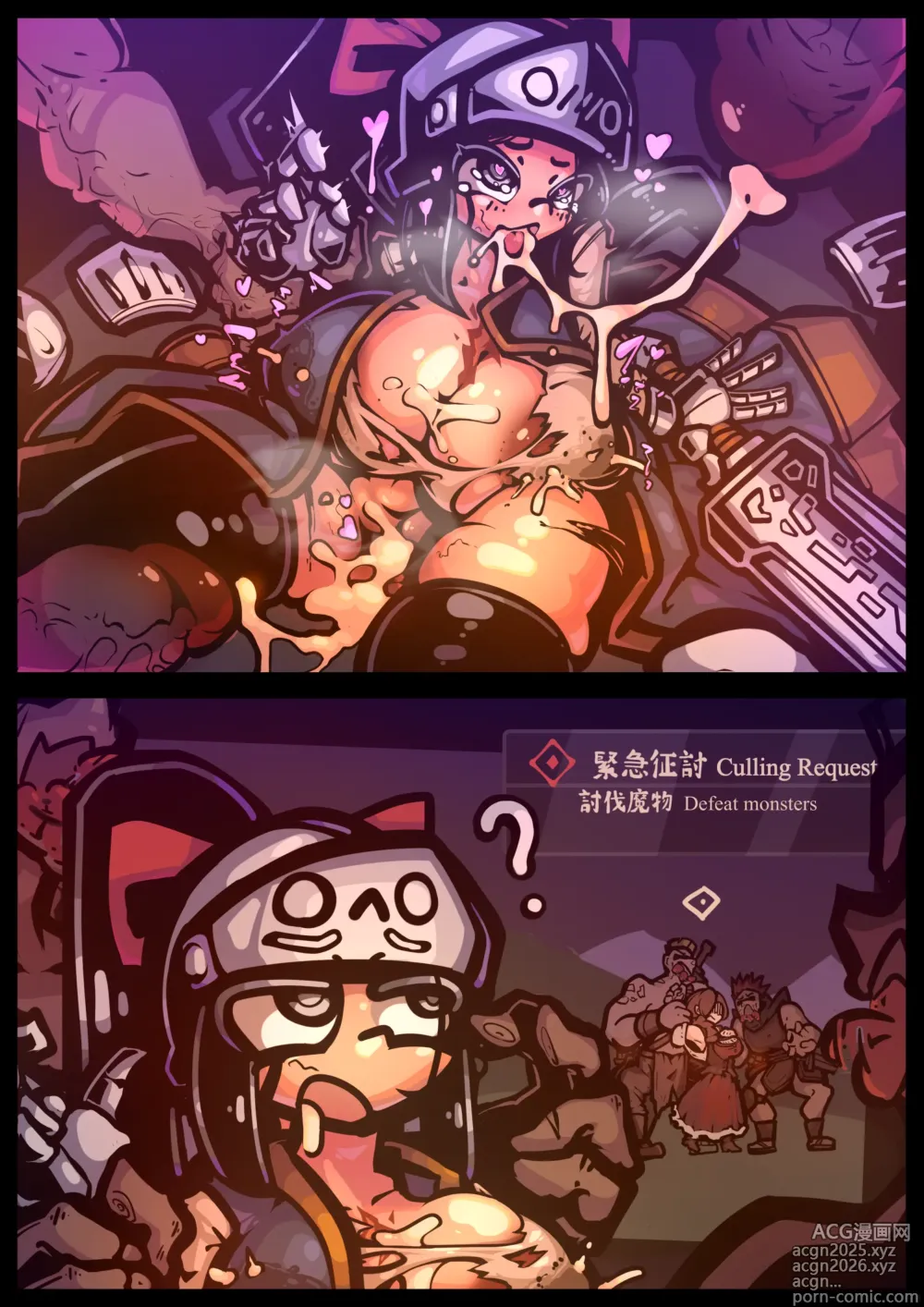 Page 11 of imageset 一人一貓屠龍記~與她的R-18♡戰敗CG♡~