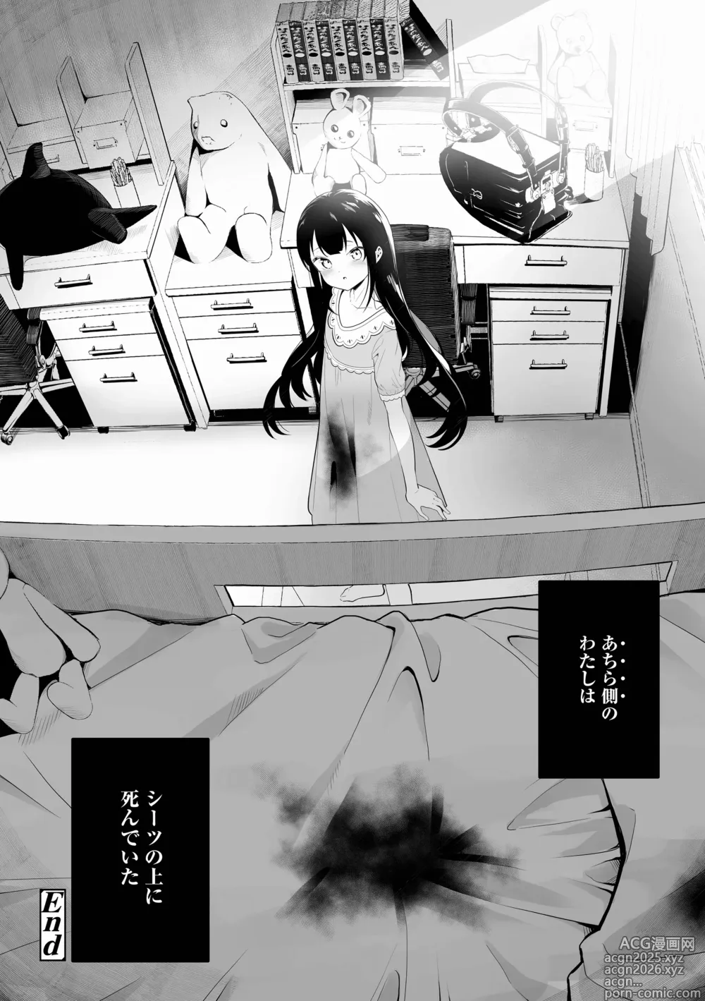 Page 194 of manga Meshibe to Meshibe