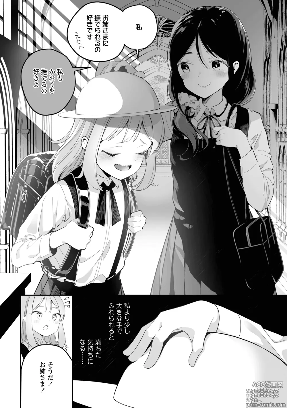 Page 8 of manga Meshibe to Meshibe