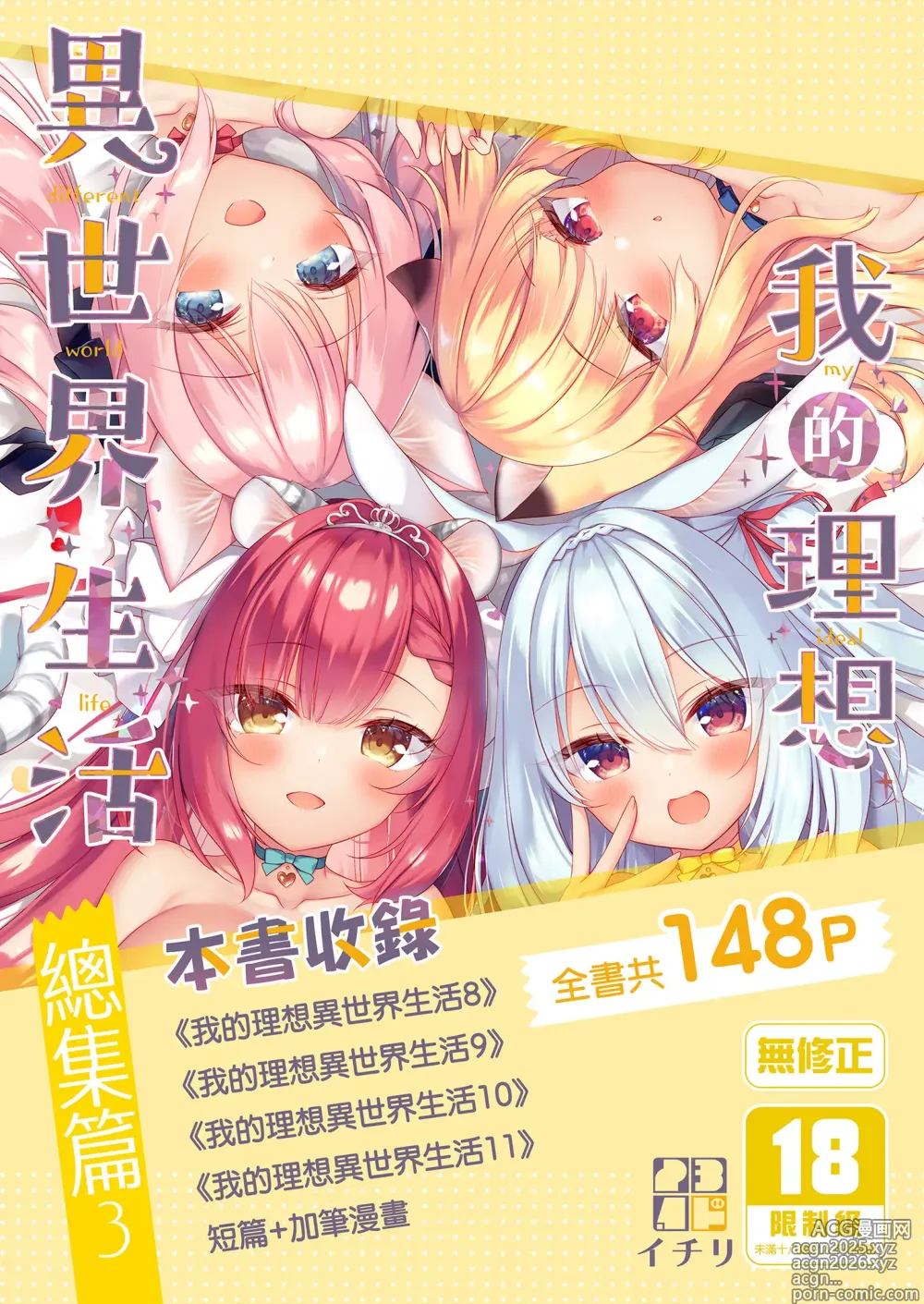 Page 1 of doujinshi 
