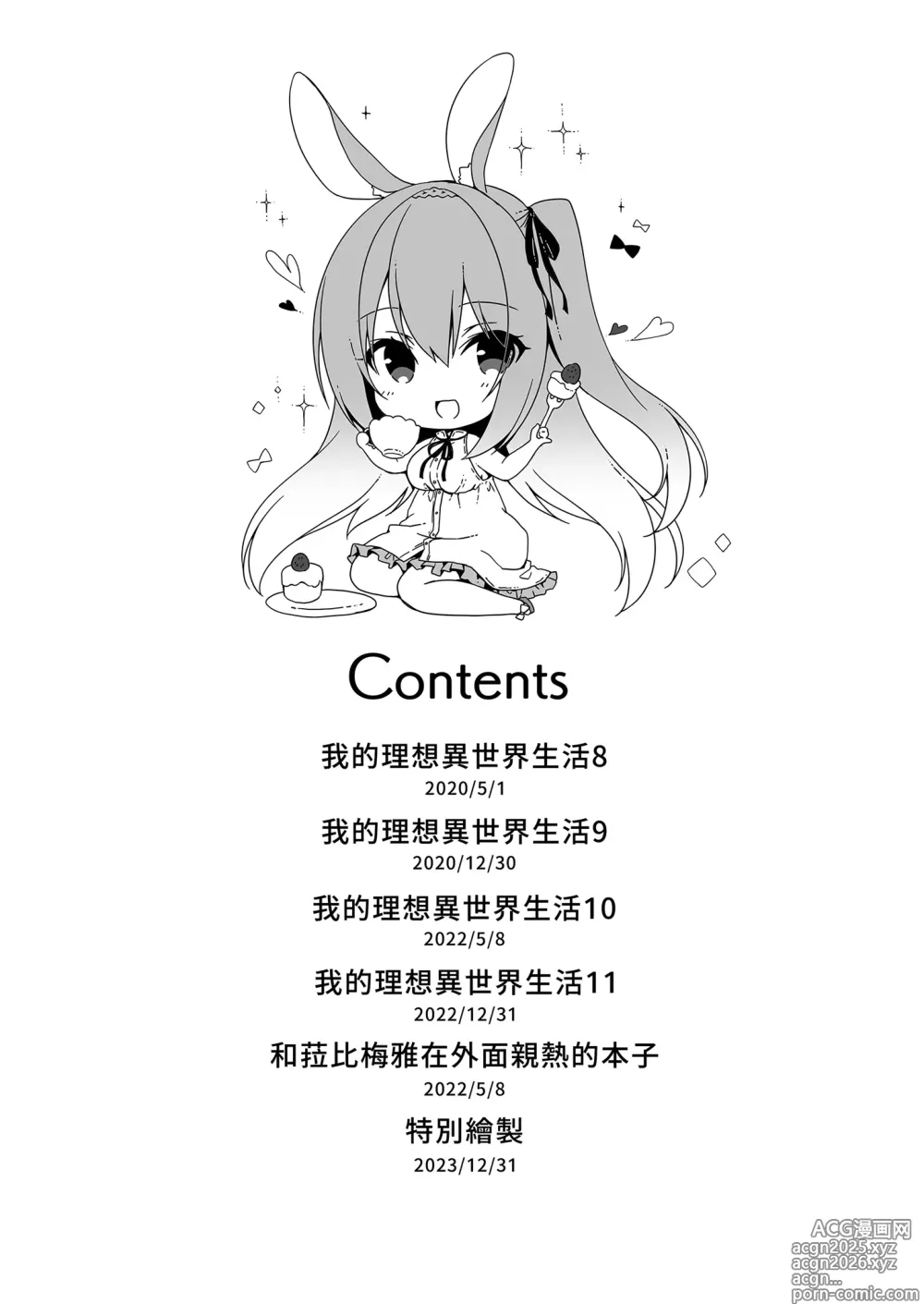 Page 4 of doujinshi 