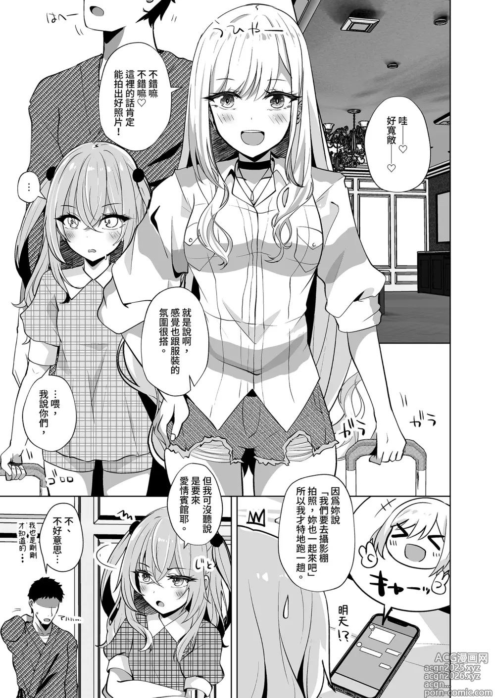 Page 3 of doujinshi Hokomi 0 Yen Layer Futari Tsukiai (decensored)