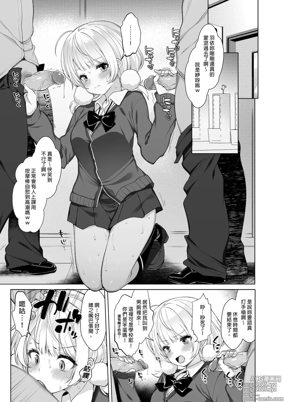 Page 15 of doujinshi Classmate no Idol V o Sex Friend ni Shitemita Soushuuhen (decensored)