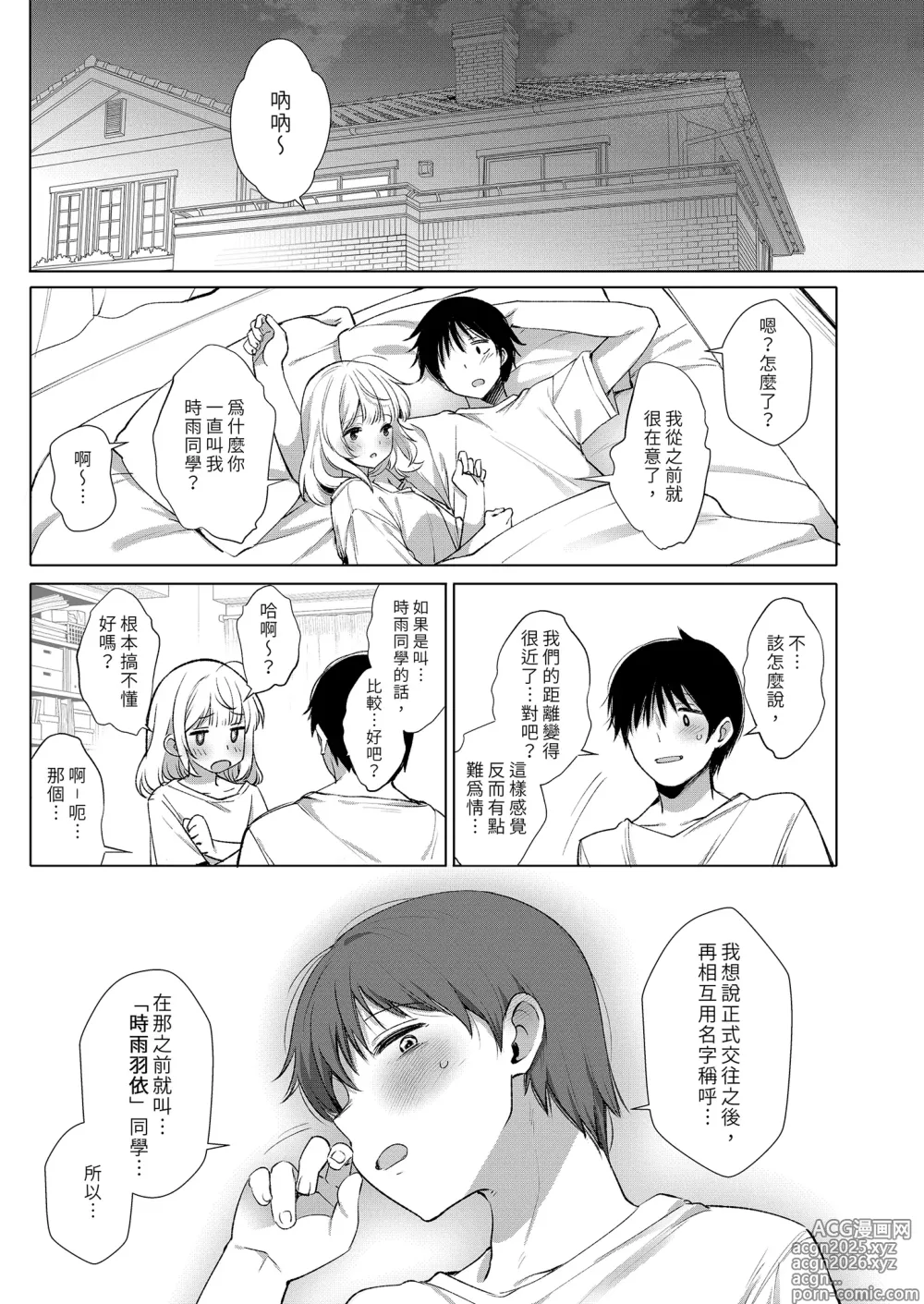 Page 141 of doujinshi Classmate no Idol V o Sex Friend ni Shitemita Soushuuhen (decensored)