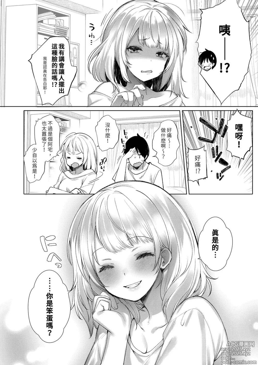 Page 142 of doujinshi Classmate no Idol V o Sex Friend ni Shitemita Soushuuhen (decensored)