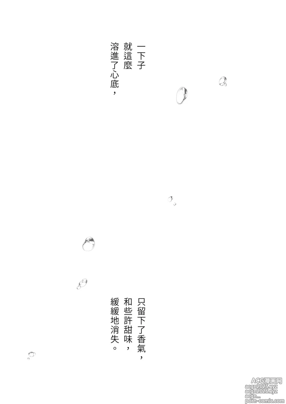 Page 143 of doujinshi Classmate no Idol V o Sex Friend ni Shitemita Soushuuhen (decensored)