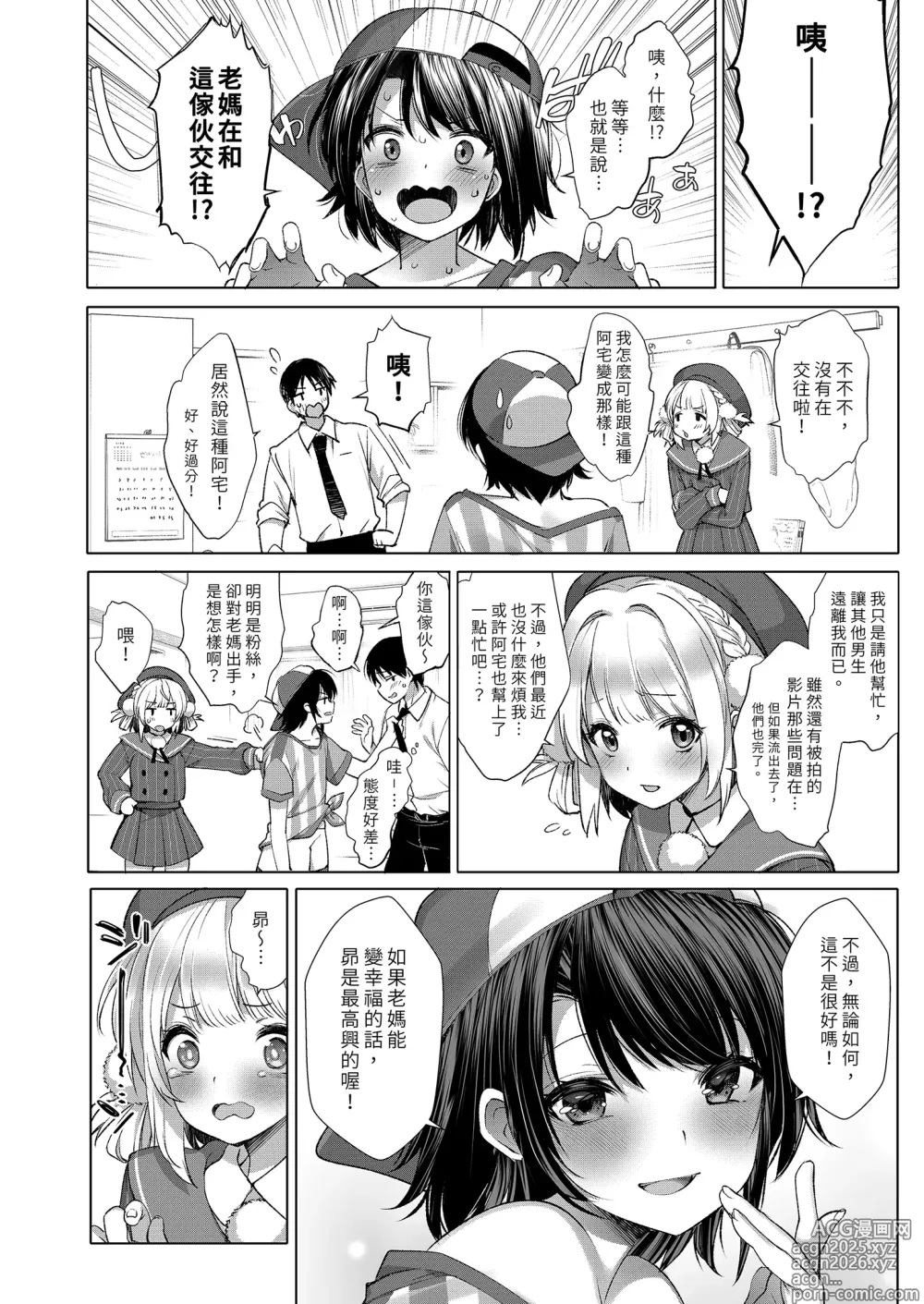 Page 144 of doujinshi Classmate no Idol V o Sex Friend ni Shitemita Soushuuhen (decensored)
