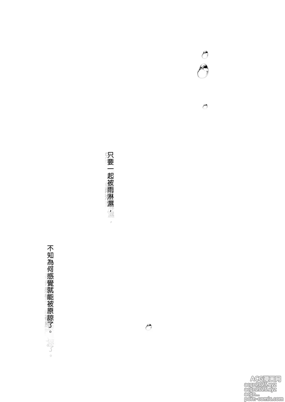 Page 31 of doujinshi Classmate no Idol V o Sex Friend ni Shitemita Soushuuhen (decensored)