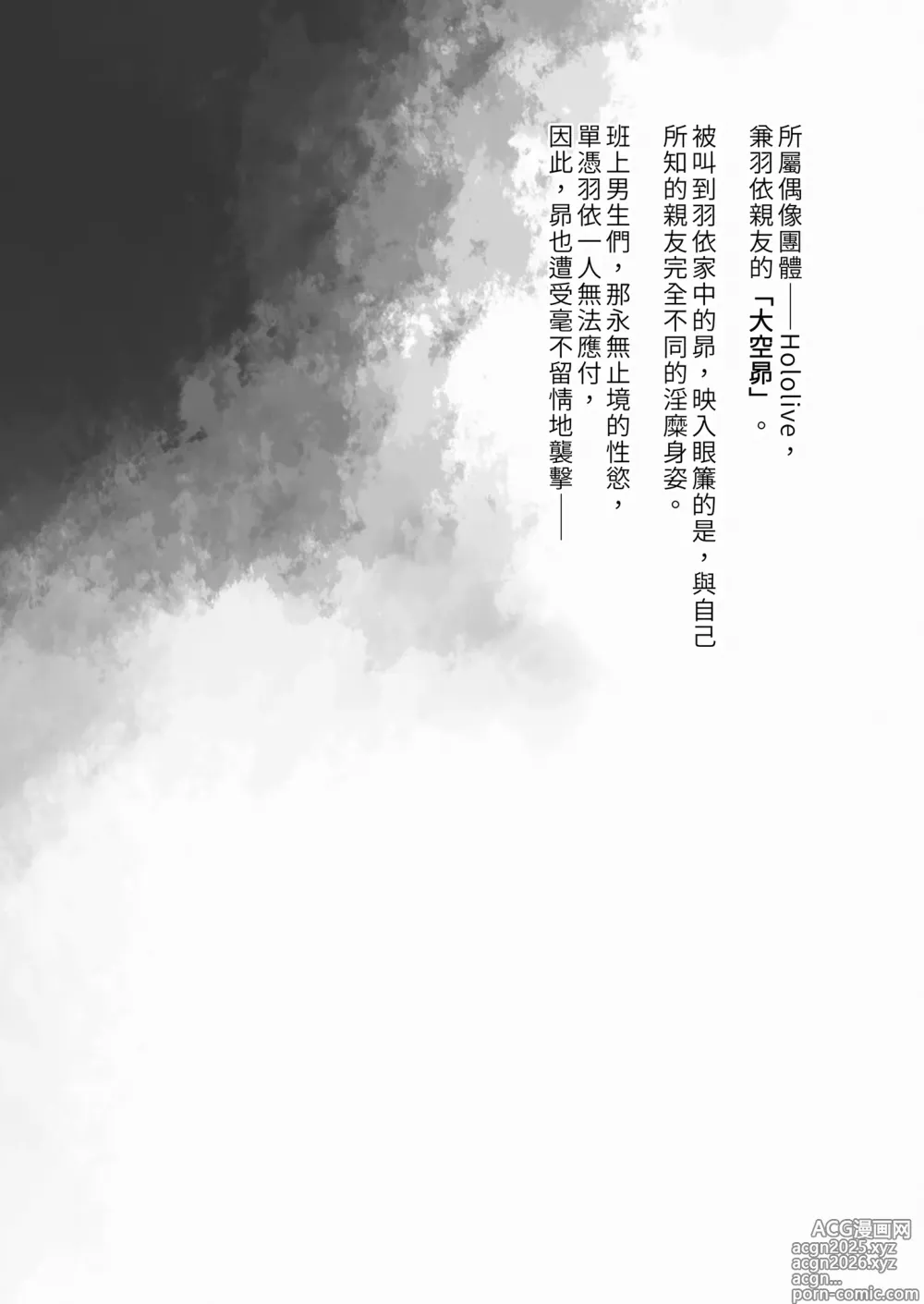 Page 34 of doujinshi Classmate no Idol V o Sex Friend ni Shitemita Soushuuhen (decensored)