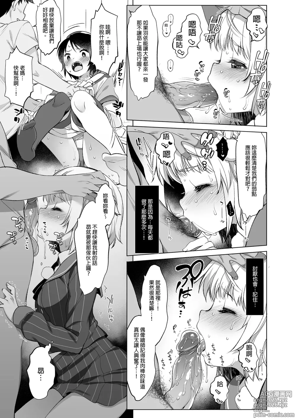 Page 41 of doujinshi Classmate no Idol V o Sex Friend ni Shitemita Soushuuhen (decensored)
