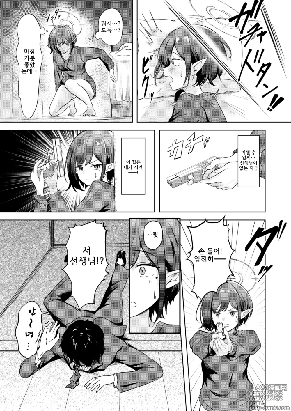 Page 6 of doujinshi 동거 아오이랑 알콩달콩 온천여행