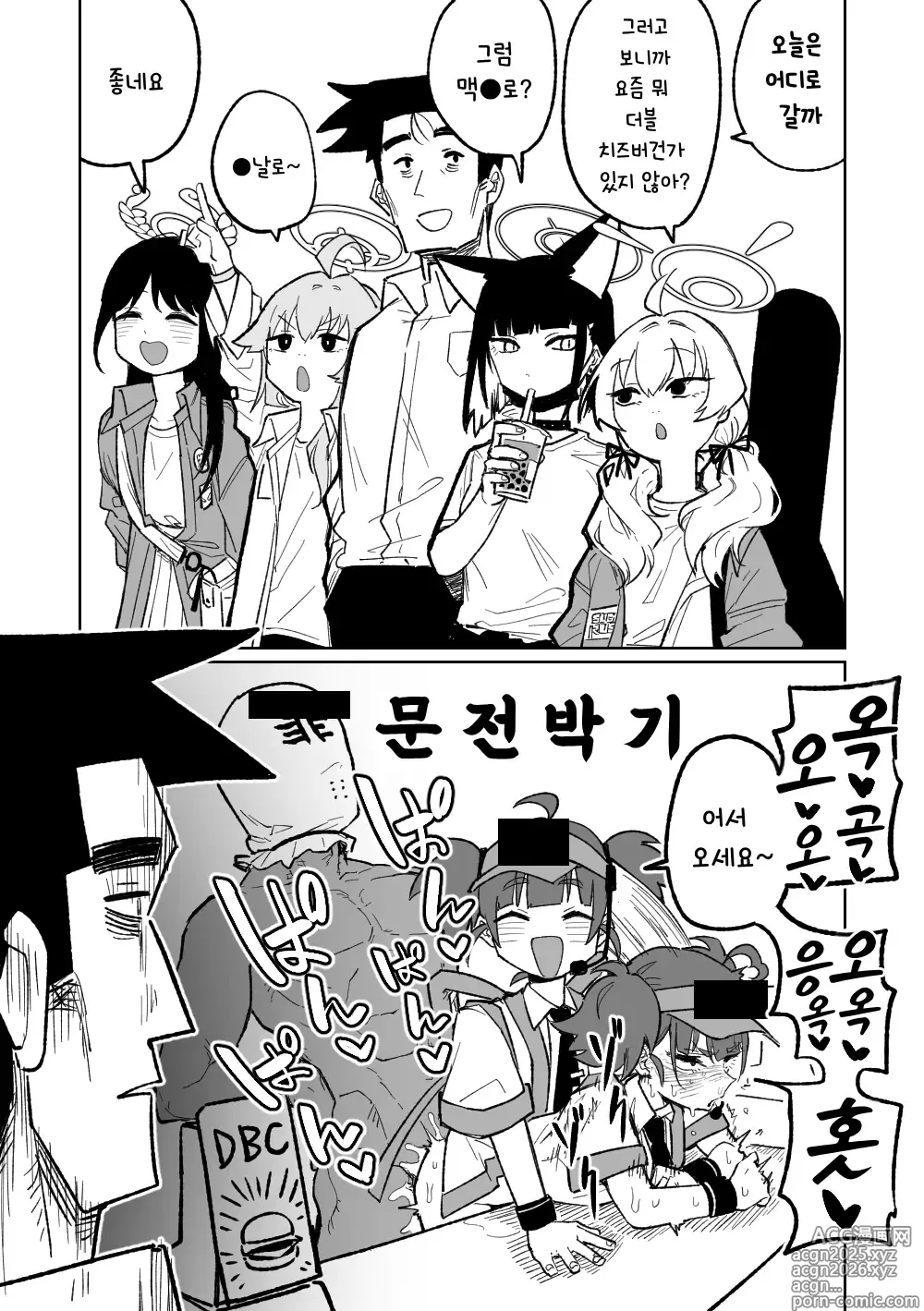Page 1 of doujinshi 『막』이 된다면