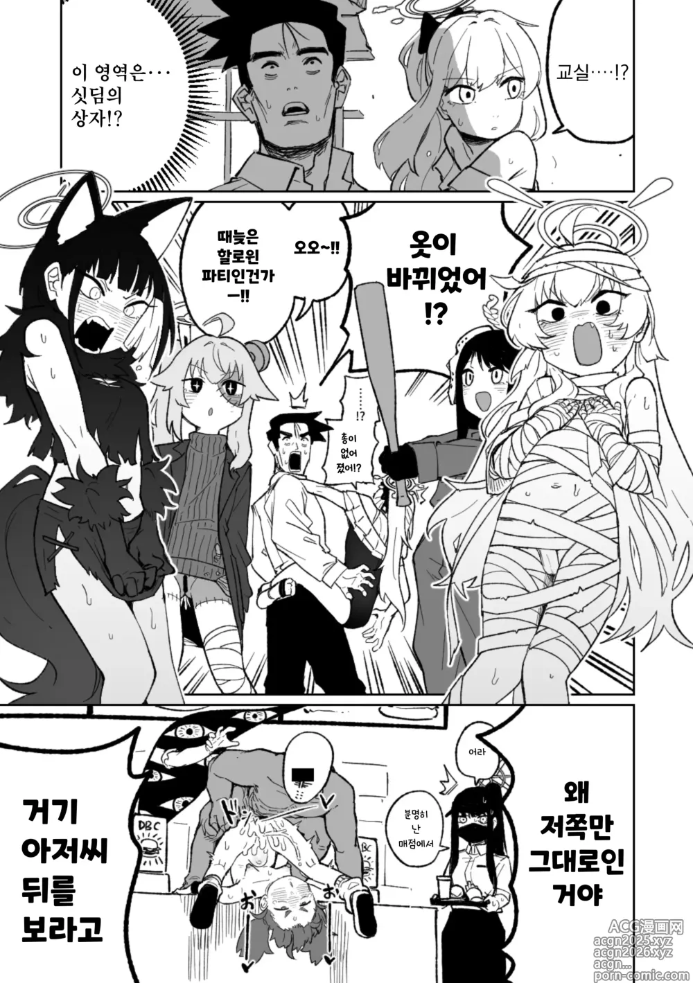 Page 13 of doujinshi 『막』이 된다면