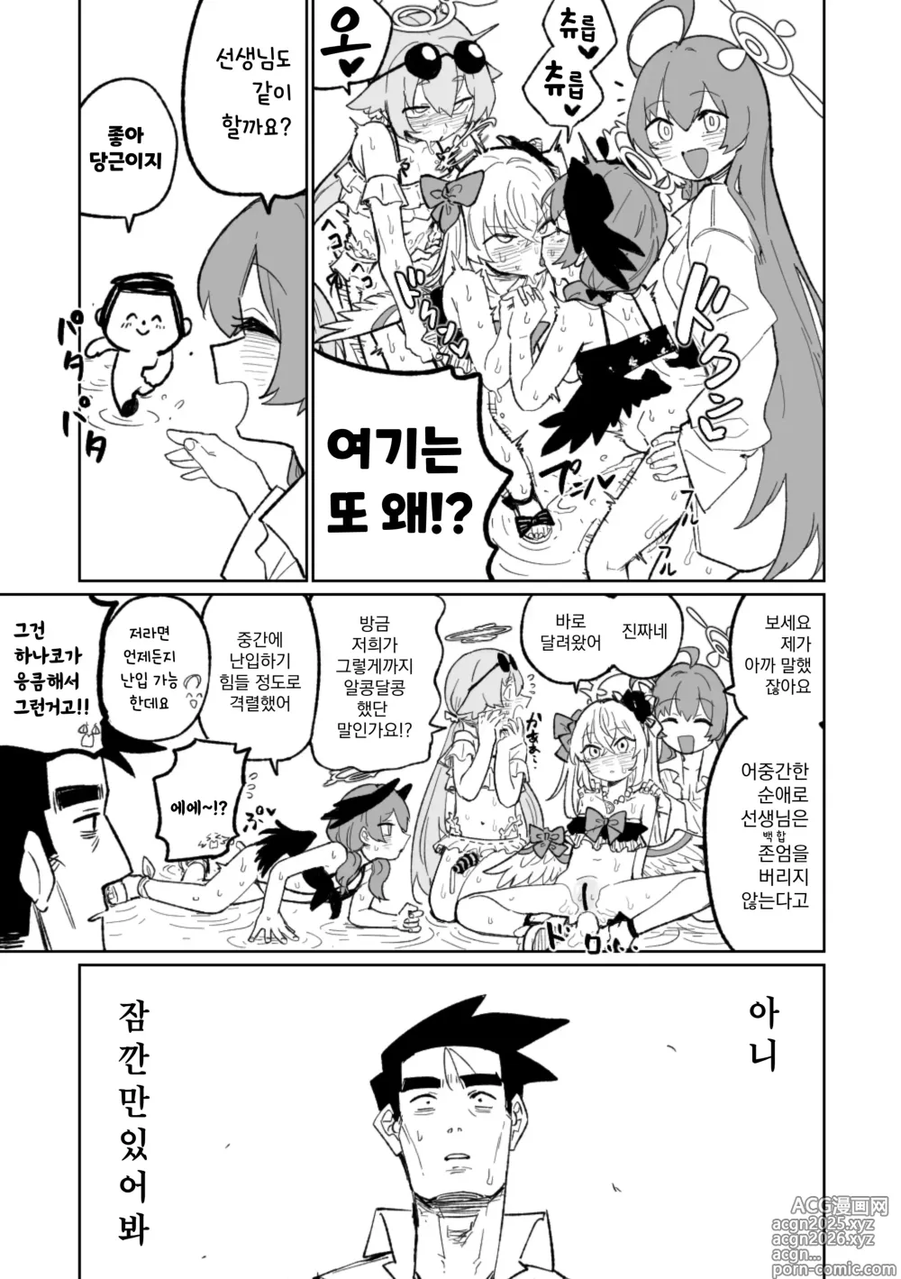 Page 15 of doujinshi 『막』이 된다면
