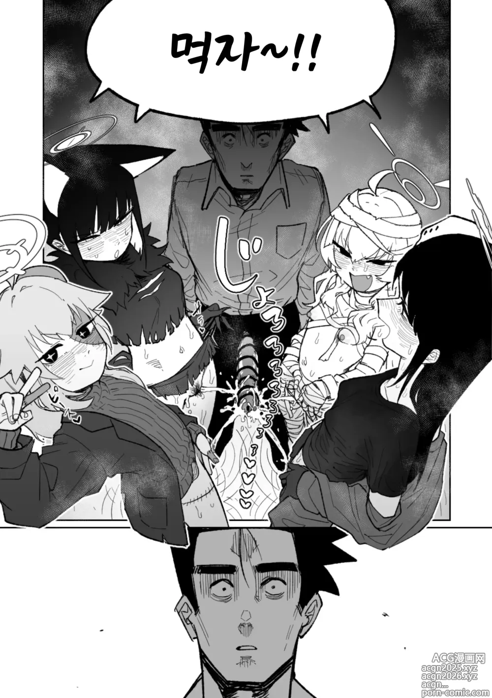 Page 17 of doujinshi 『막』이 된다면