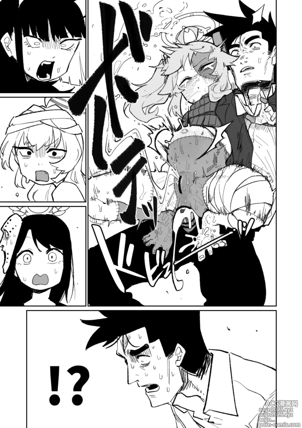 Page 19 of doujinshi 『막』이 된다면