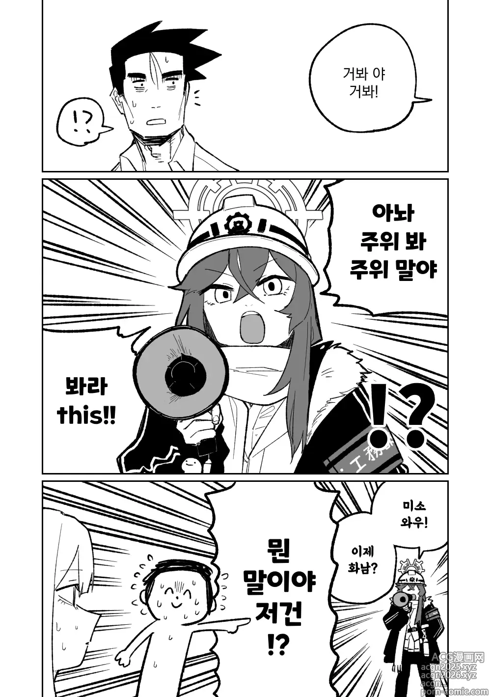 Page 30 of doujinshi 『막』이 된다면