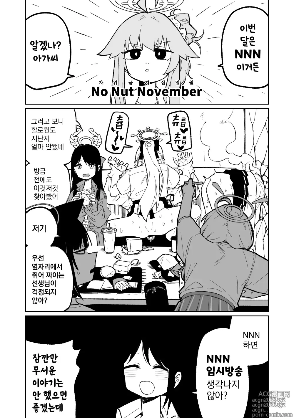 Page 4 of doujinshi 『막』이 된다면