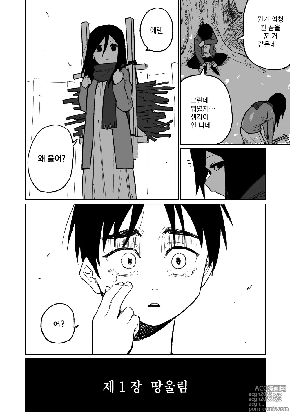 Page 37 of doujinshi 『막』이 된다면