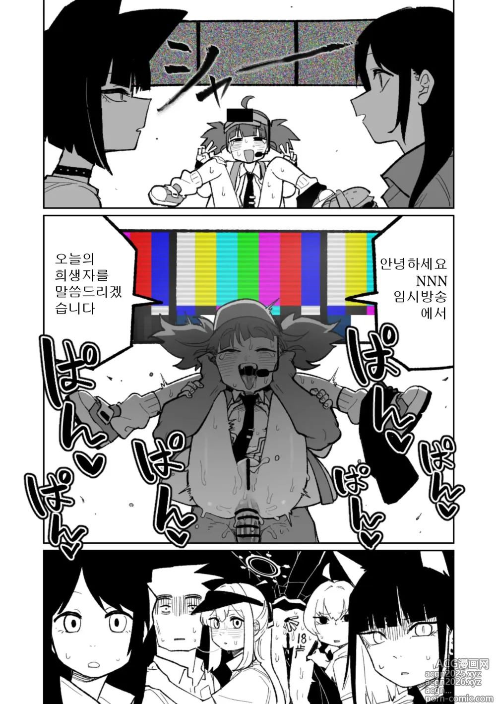Page 5 of doujinshi 『막』이 된다면