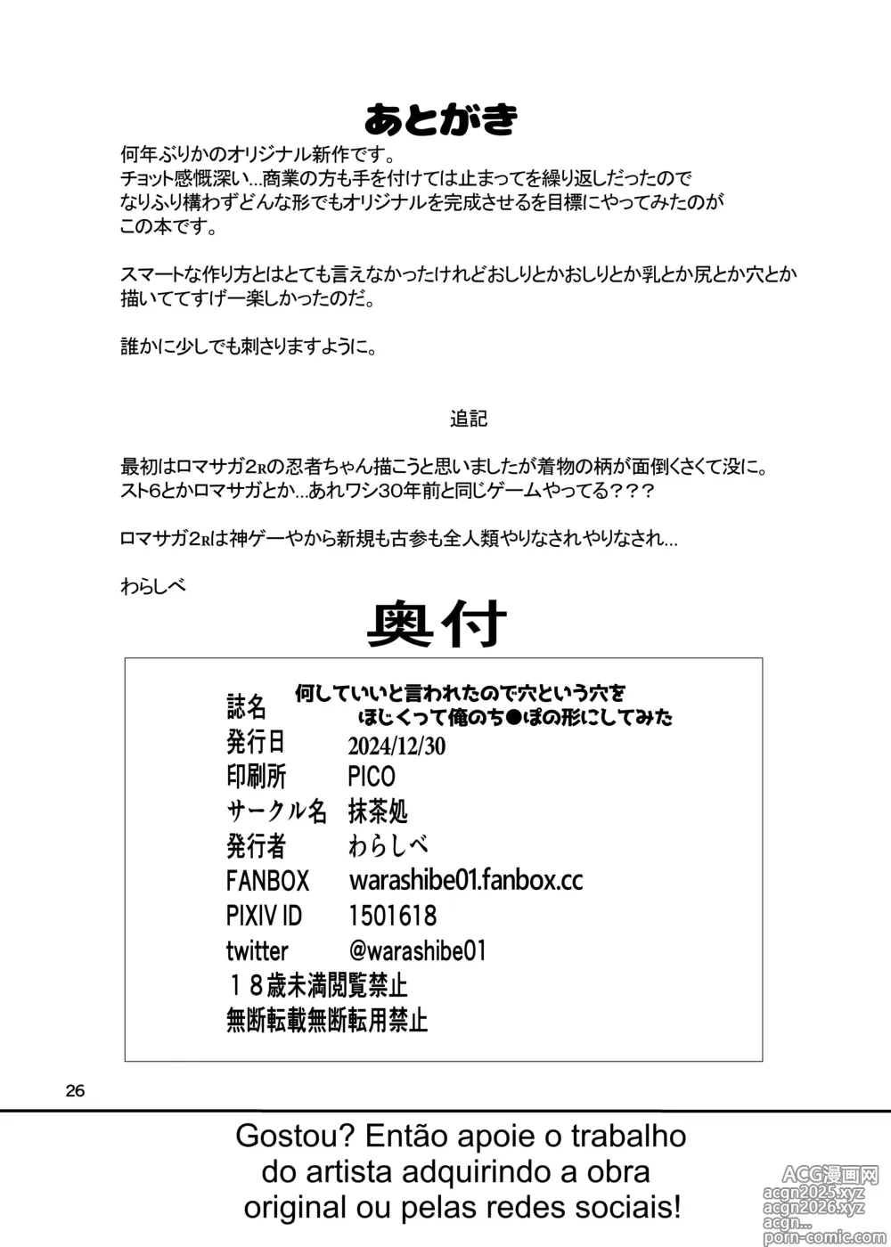 Page 25 of doujinshi Nani shite mo Ii to Iwareta node Ana toiu Ana o Hojikutte Ore no Chinpo no Katachi ni Shitemita