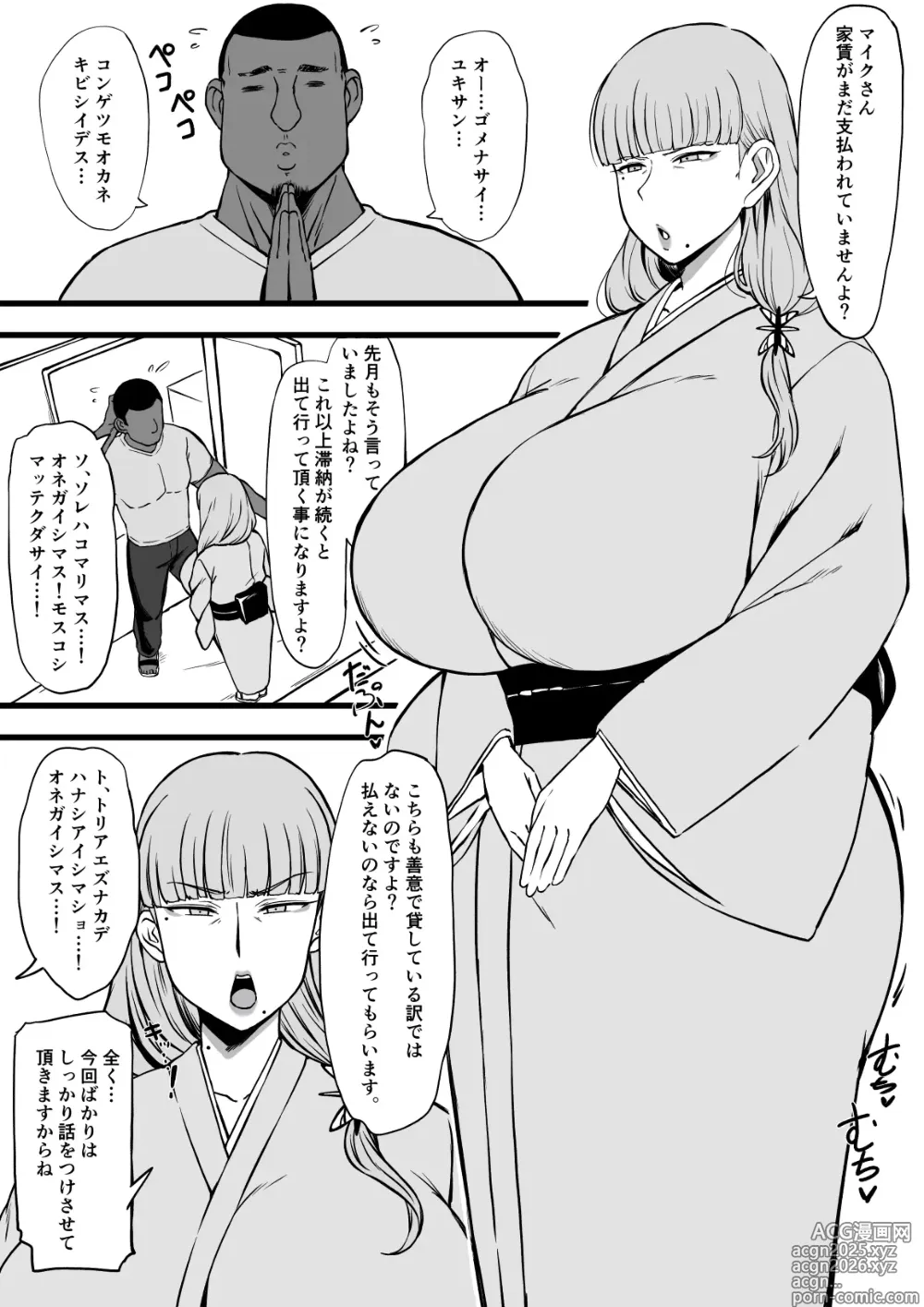 Page 21 of imageset Komusou