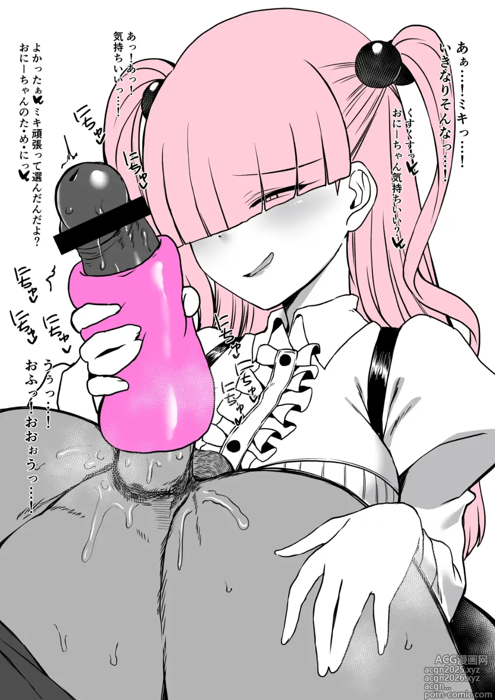 Page 6 of imageset Komusou