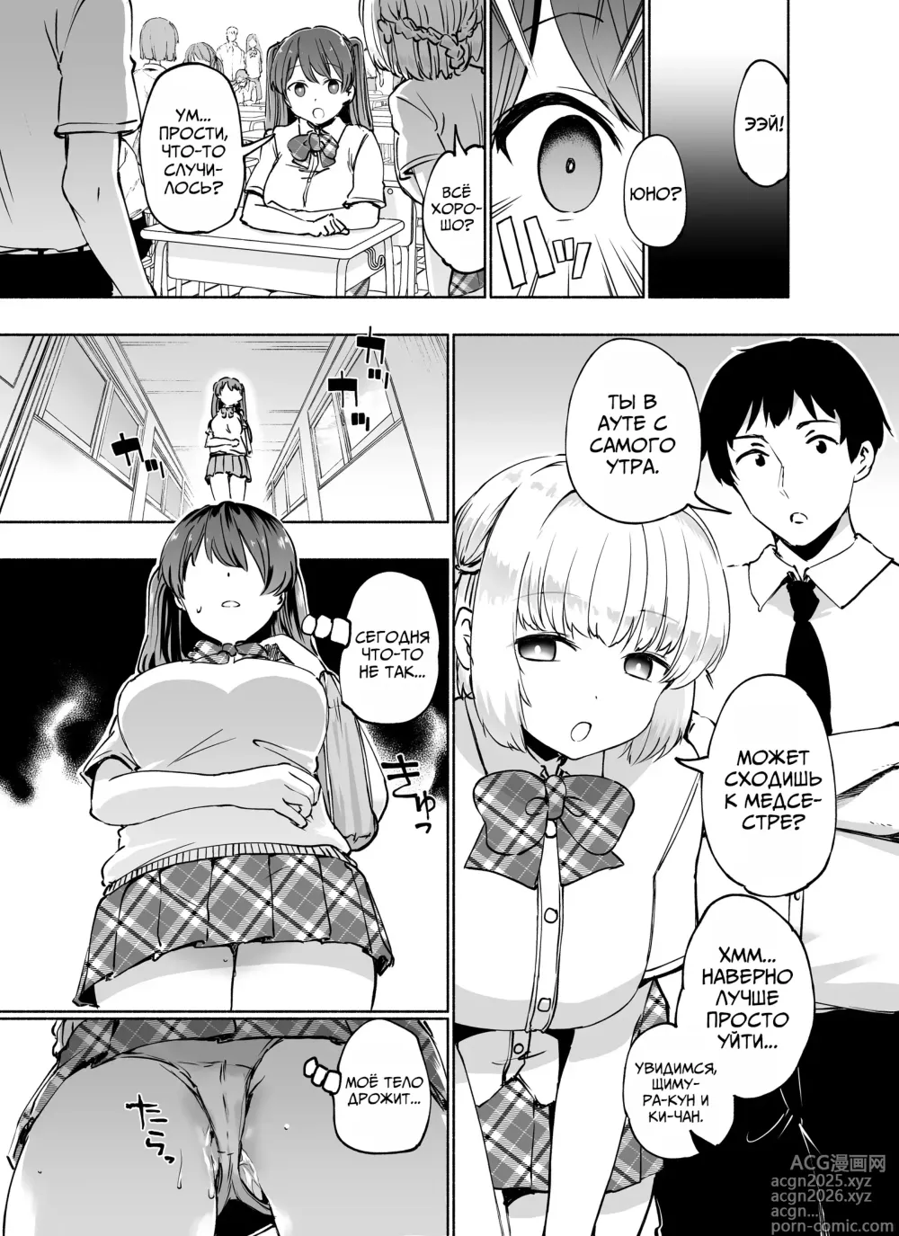 Page 12 of doujinshi Бесплатный секс (Под гипнозом) ~Ситуация Аканэи Юно~