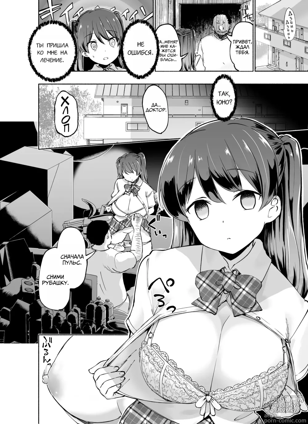 Page 13 of doujinshi Бесплатный секс (Под гипнозом) ~Ситуация Аканэи Юно~