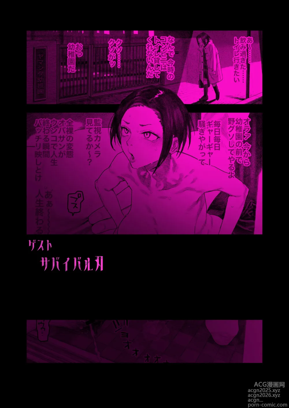 Page 26 of doujinshi J〇姪っ子の弱味を握った日