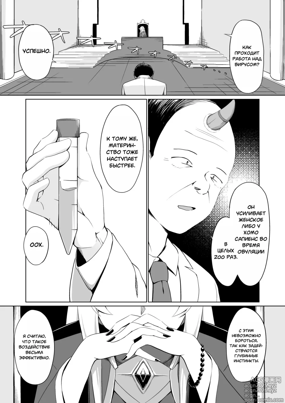 Page 2 of doujinshi Схема Течки