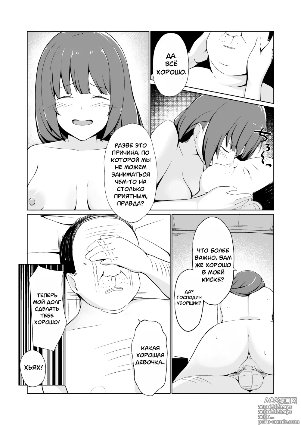 Page 14 of doujinshi Схема Течки