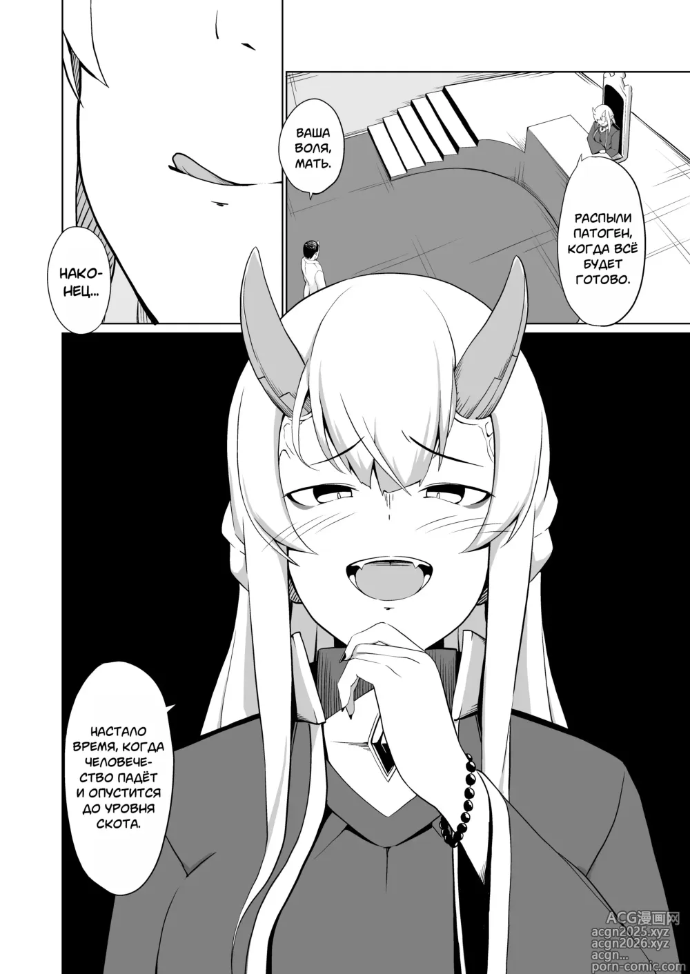 Page 3 of doujinshi Схема Течки