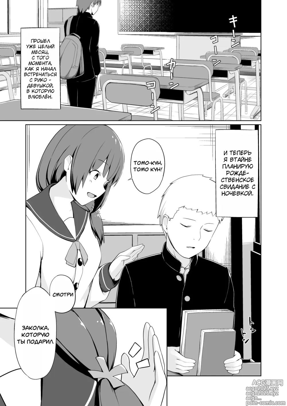 Page 4 of doujinshi Схема Течки