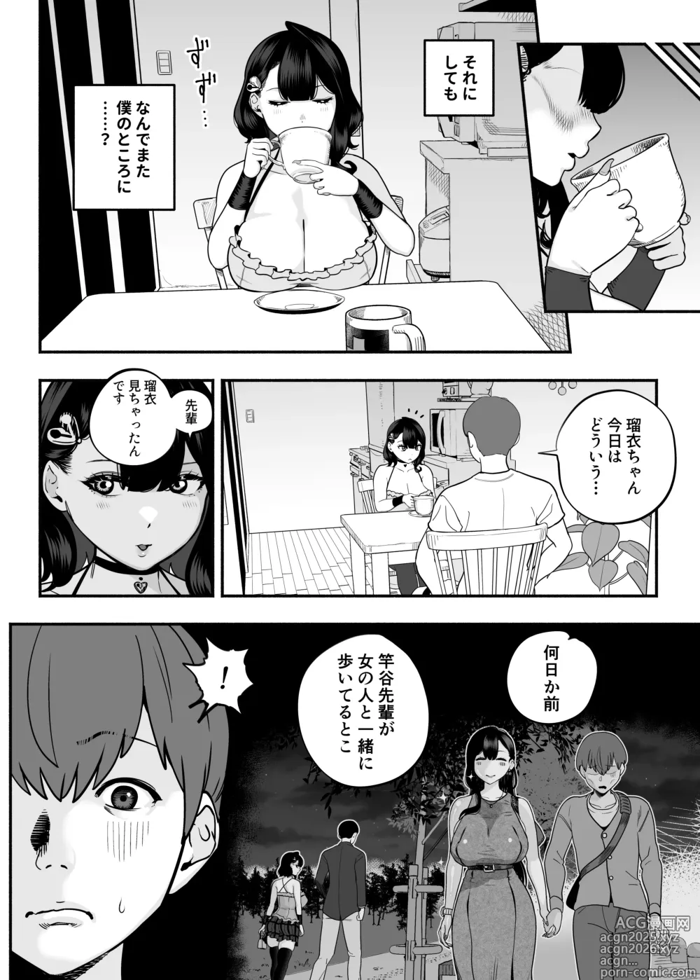 Page 11 of doujinshi Gachikoi Fuuzoku 2.5 -Papa-katsu Joshi ni Jakusha Dansei Chinpo o Ijimerareru Hanashi-