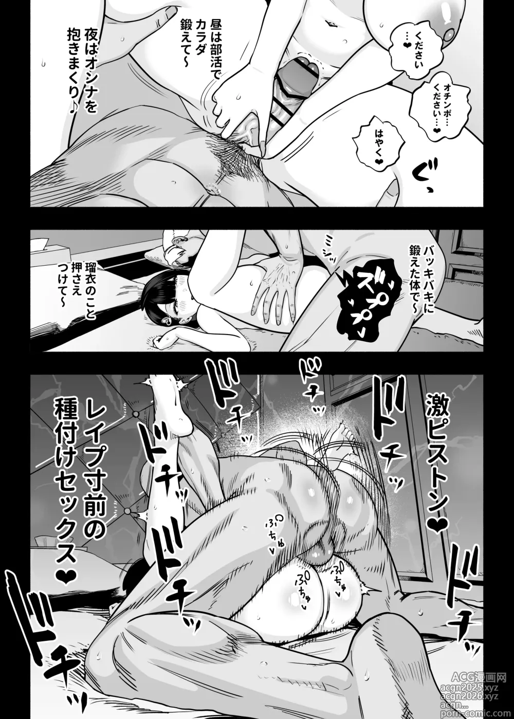 Page 20 of doujinshi Gachikoi Fuuzoku 2.5 -Papa-katsu Joshi ni Jakusha Dansei Chinpo o Ijimerareru Hanashi-