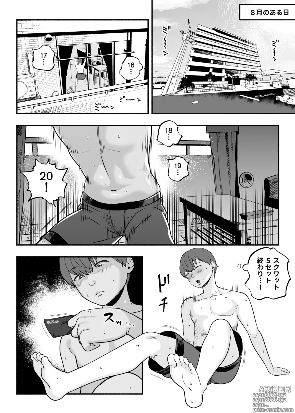 Page 3 of doujinshi Gachikoi Fuuzoku 2.5 -Papa-katsu Joshi ni Jakusha Dansei Chinpo o Ijimerareru Hanashi-