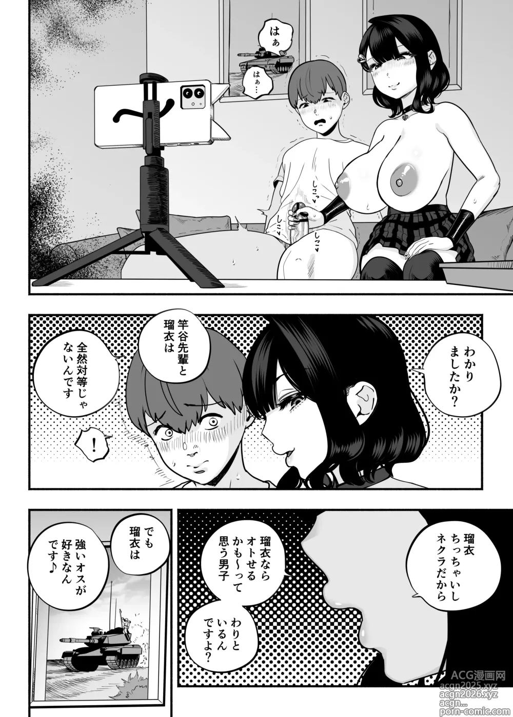 Page 23 of doujinshi Gachikoi Fuuzoku 2.5 -Papa-katsu Joshi ni Jakusha Dansei Chinpo o Ijimerareru Hanashi-