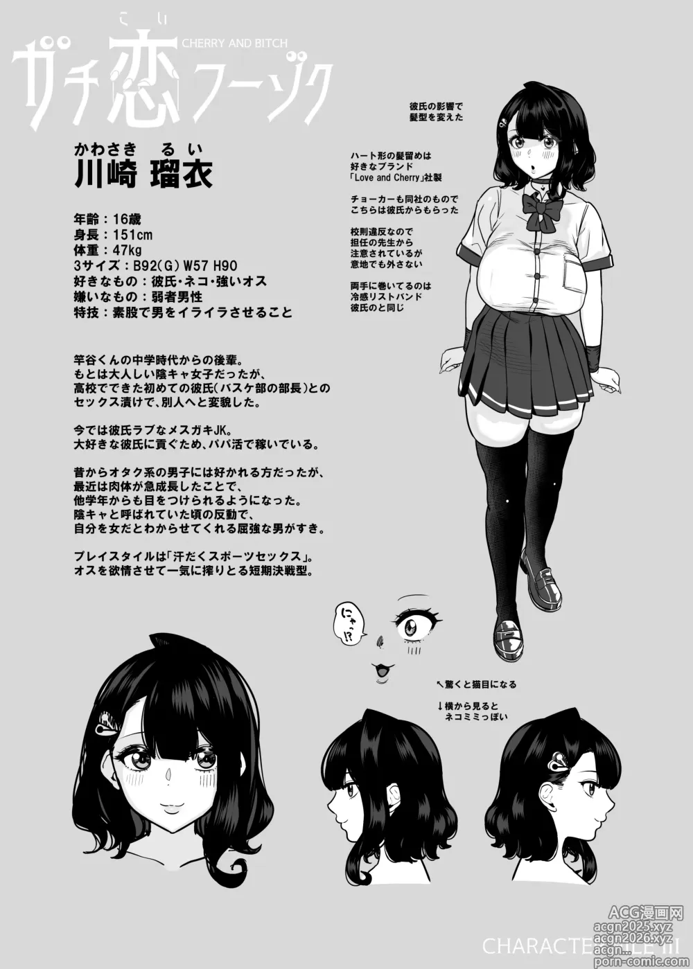 Page 60 of doujinshi Gachikoi Fuuzoku 2.5 -Papa-katsu Joshi ni Jakusha Dansei Chinpo o Ijimerareru Hanashi-