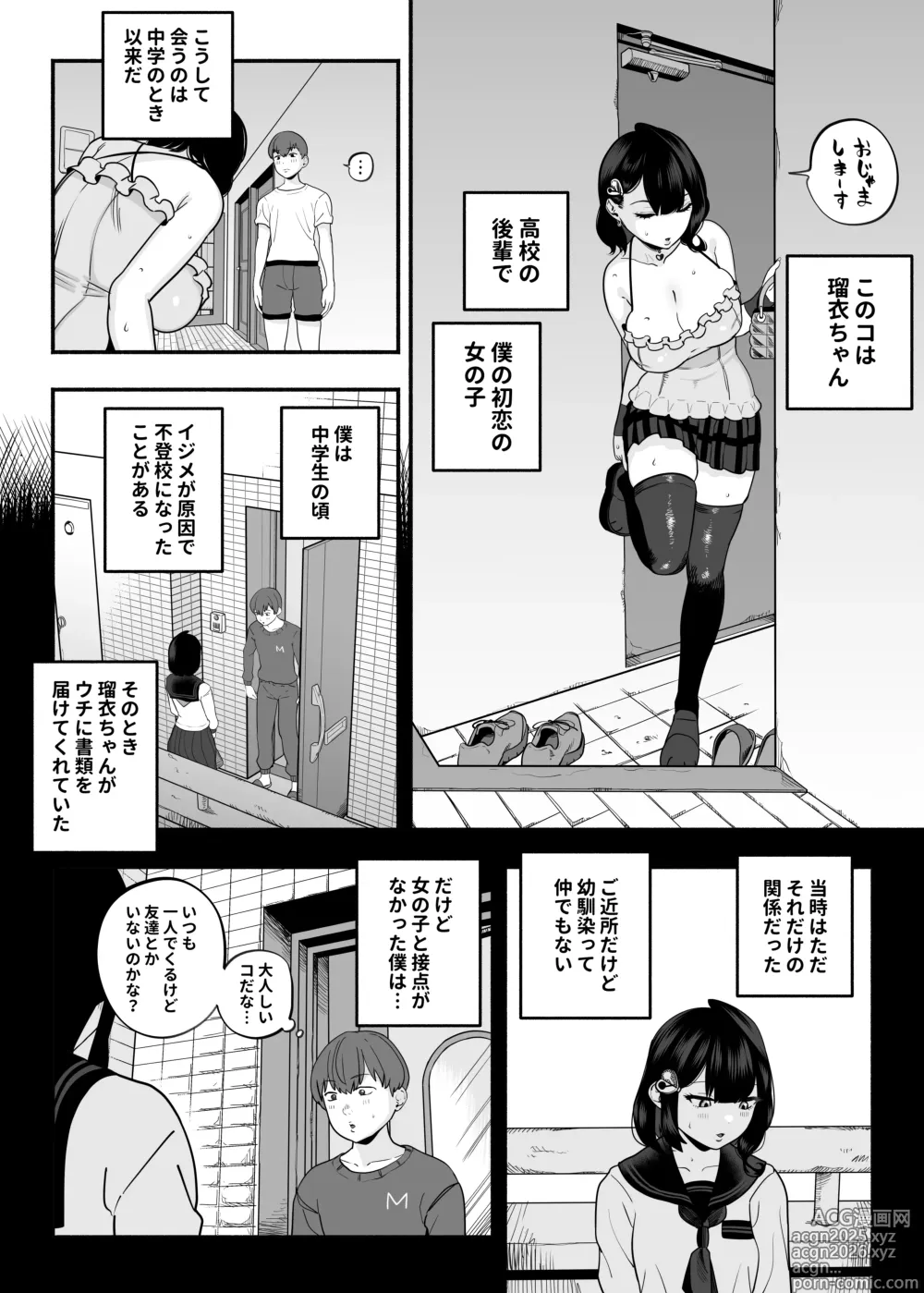 Page 7 of doujinshi Gachikoi Fuuzoku 2.5 -Papa-katsu Joshi ni Jakusha Dansei Chinpo o Ijimerareru Hanashi-