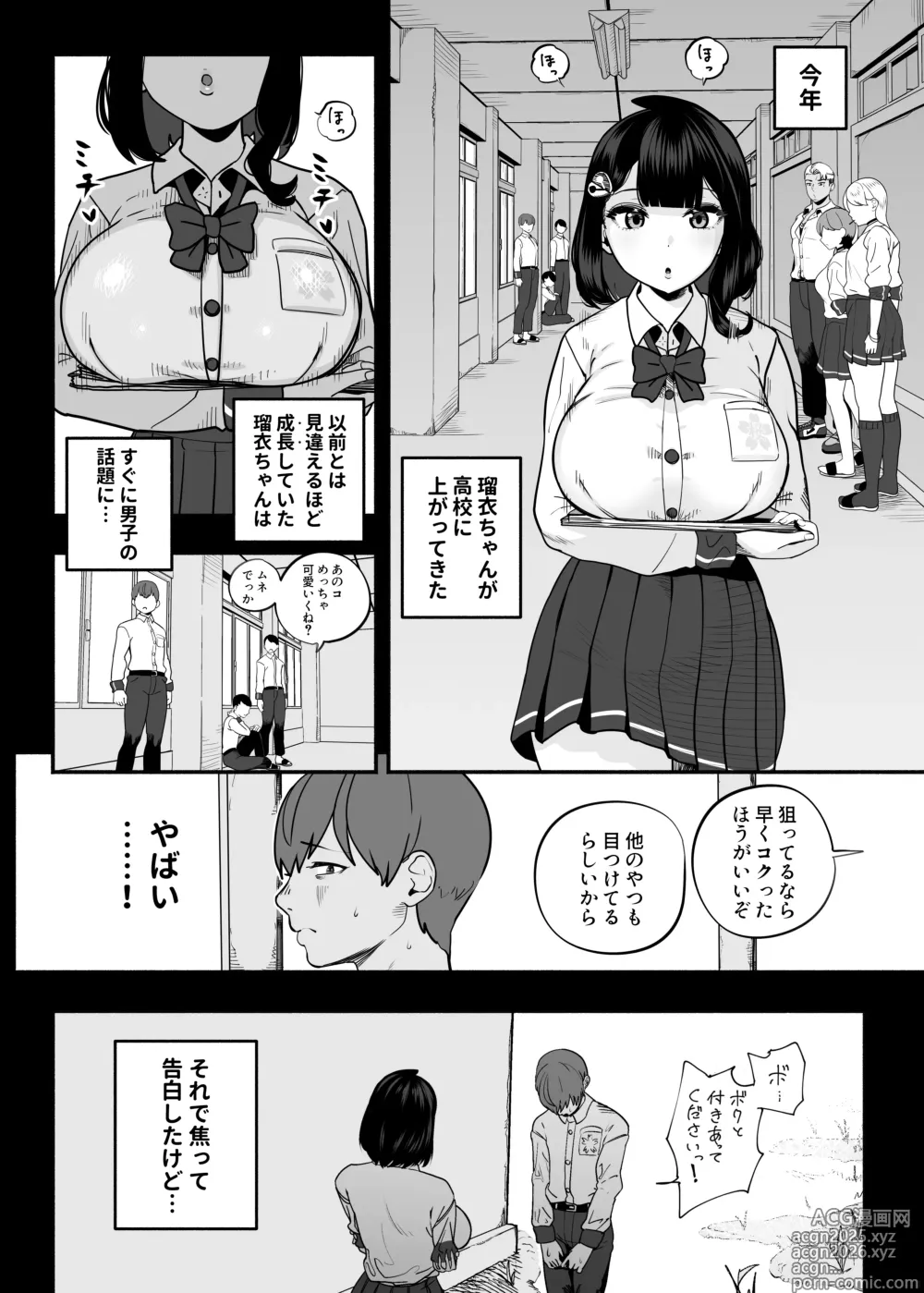 Page 9 of doujinshi Gachikoi Fuuzoku 2.5 -Papa-katsu Joshi ni Jakusha Dansei Chinpo o Ijimerareru Hanashi-