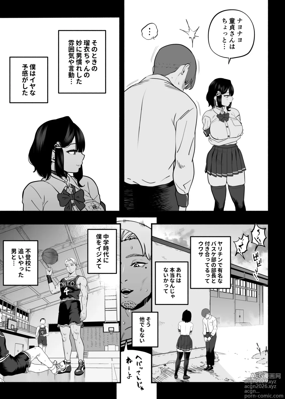 Page 10 of doujinshi Gachikoi Fuuzoku 2.5 -Papa-katsu Joshi ni Jakusha Dansei Chinpo o Ijimerareru Hanashi-