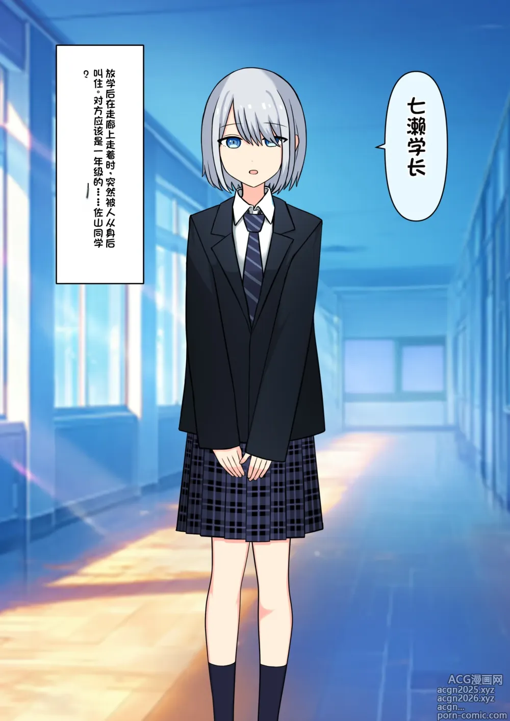 Page 4 of doujinshi Boku o Miryou suru Kimi no Mahou