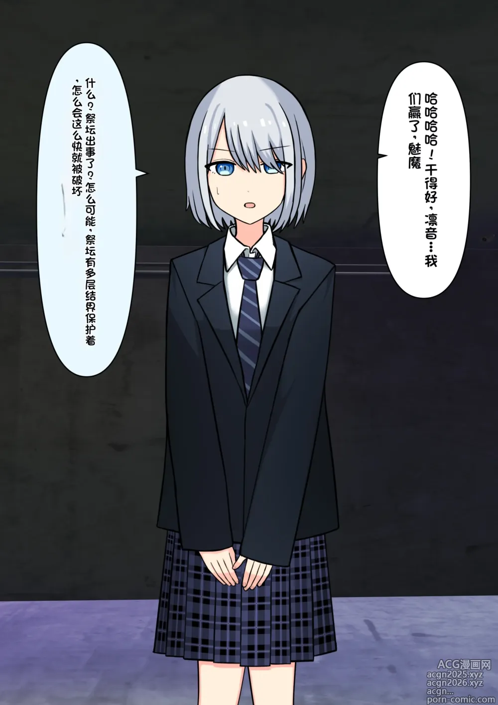 Page 317 of doujinshi Boku o Miryou suru Kimi no Mahou