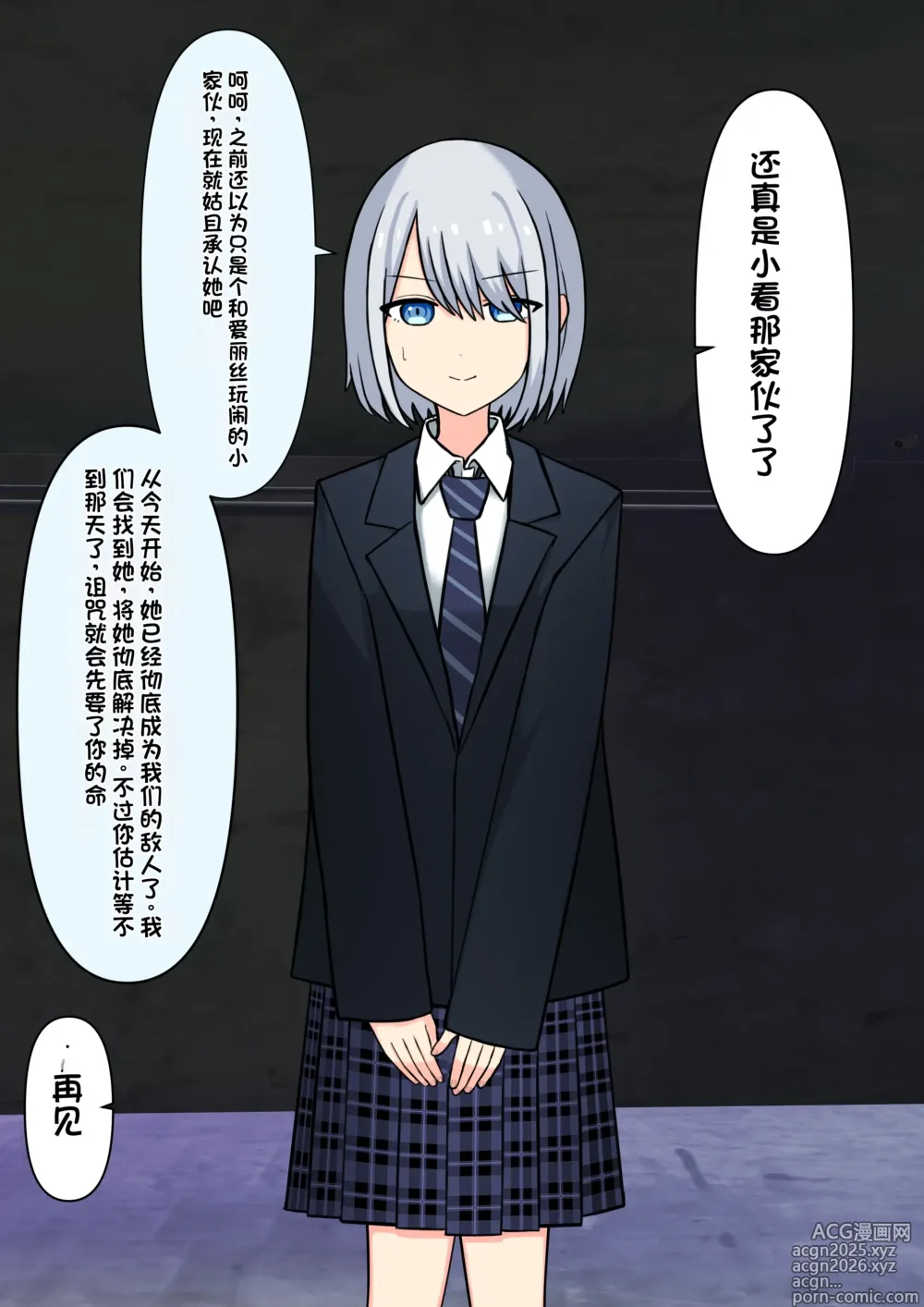 Page 318 of doujinshi Boku o Miryou suru Kimi no Mahou